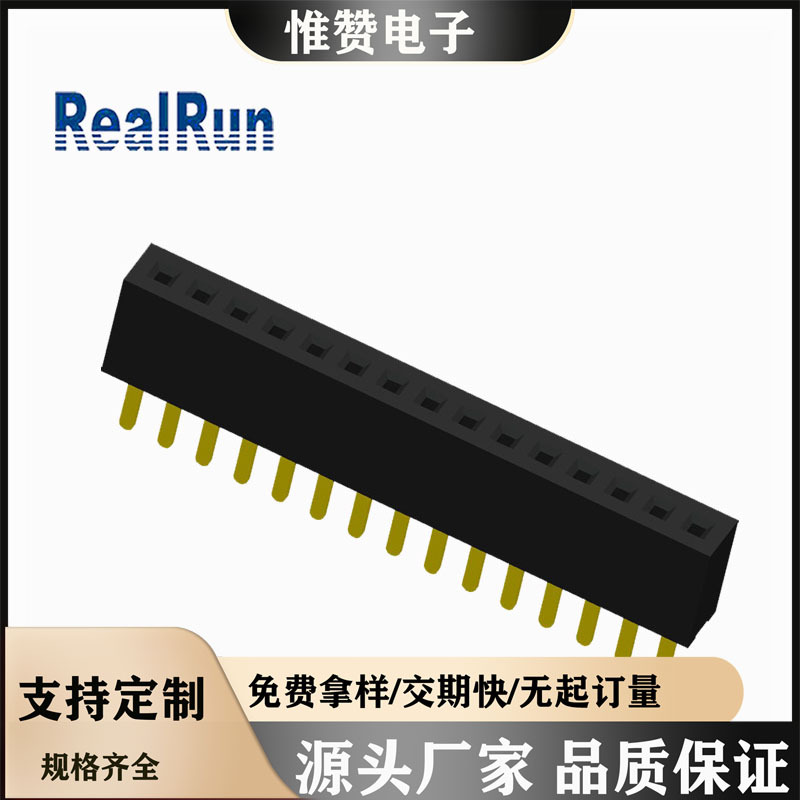 【专业生产排针排母】1.0mm单双排直插弯插贴片接插件连接器