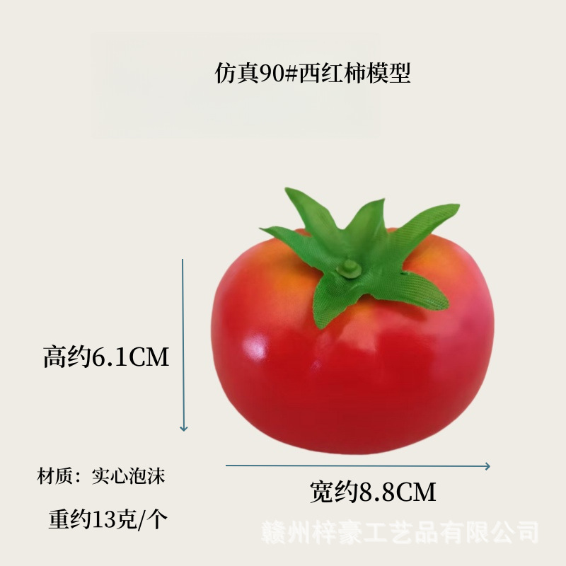仿真蔬菜模型批发假泡沫西红柿摆件装饰摆设假番茄道具千禧果教具|undefined