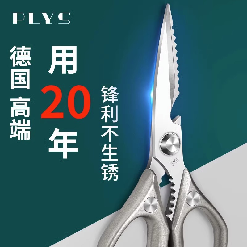 [업그레이드된 티타늄 스틸] 강력한 주방 닭뼈가위 - 노동절약 전문가