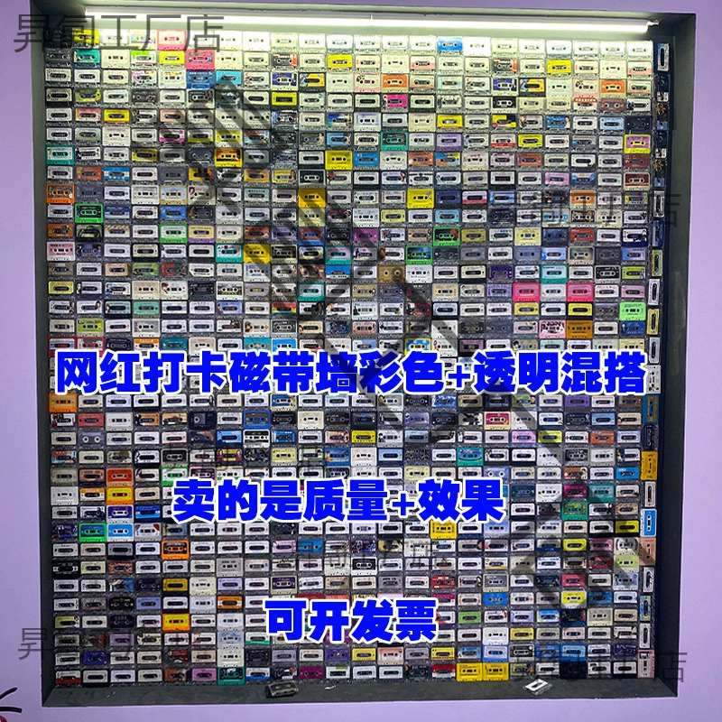 Декоративная настенная лента, фоновая стена отеля, ретро-ностальгический реквизит для классических песен, голая лента