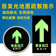 自发光地面疏散标志灯消防应急地埋灯安全出口指示牌疏散地标灯