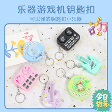 跨境迷你吉他钥匙扣 DJ打碟机发音音乐游戏机 儿童趣味玩具挂件