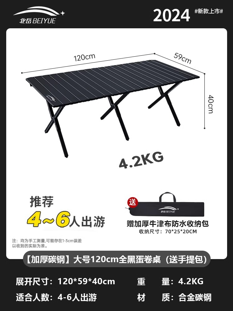 [두꺼운 탄소강] 대형 120cm 올블랙 에그롤 테이블(핸드백 포함)