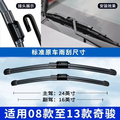 Nissan 16 Dongfeng 19 wiper – Wiper