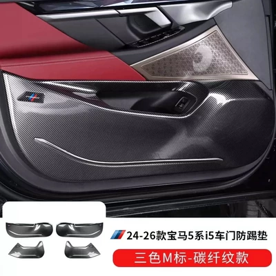 i3 Series, 4 Series, 5 Series, X1, Other Automotive Interior Supplies - 24-26-bmw-5-series-long-wheelbase-without-horncarbon-fiber-pattern-door-anti-kick-plate-4-piece-set