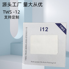 クロスボーダーi12ワイヤレスbluetoothヘッドセット工場卸売TWS新しい貿易ギフト5.0華強北真無線