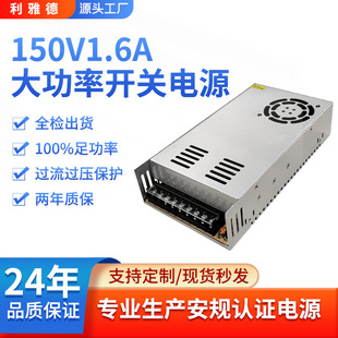240W�_�P�Դ���� 150V1.6A�F�������Դ ֧��OEM/ODM�N�Ƽӹ�