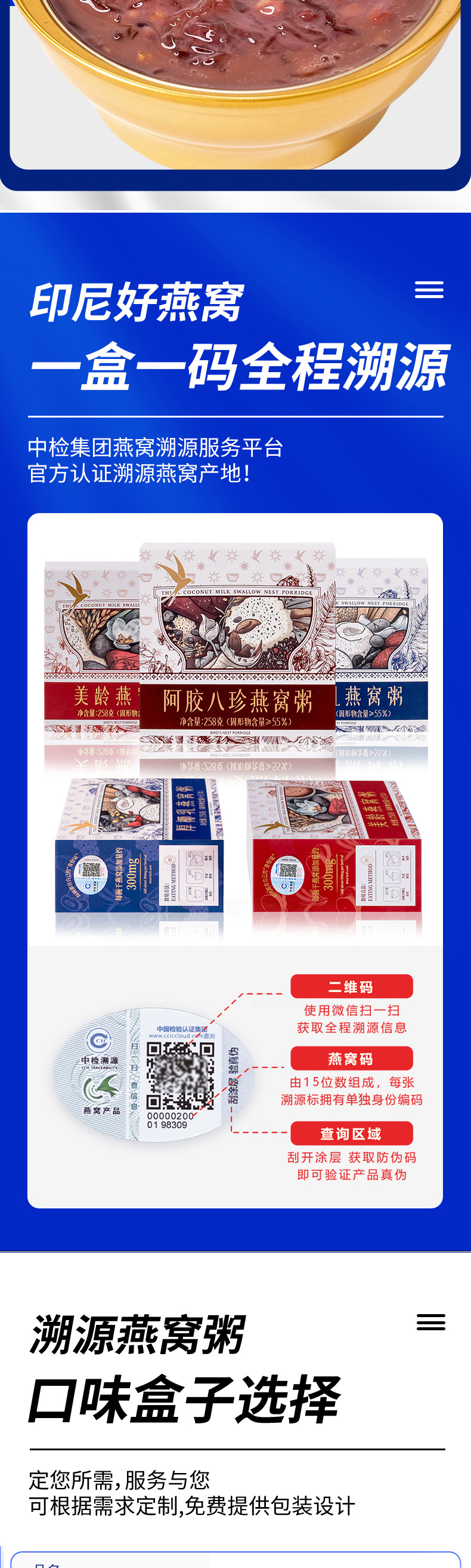 Ready to Eat Bird's Nest Congee with Ejiao Bazhen Instant Breakfast Meal 258g Bowl quality and texture