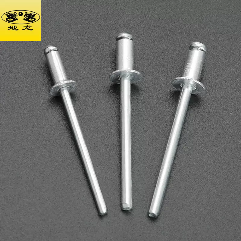 抽芯铆钉铝制拉铆钉散装圆头铝开口型抽芯铆钉沉头抽芯拉钉拉铆钉