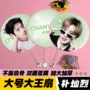 周边应援明星高品质扇子