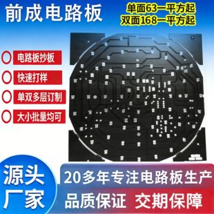 �@ʾ���·�峭�庸��OSP�������a��ȼ��·���D���Α�C�͸ߜ�