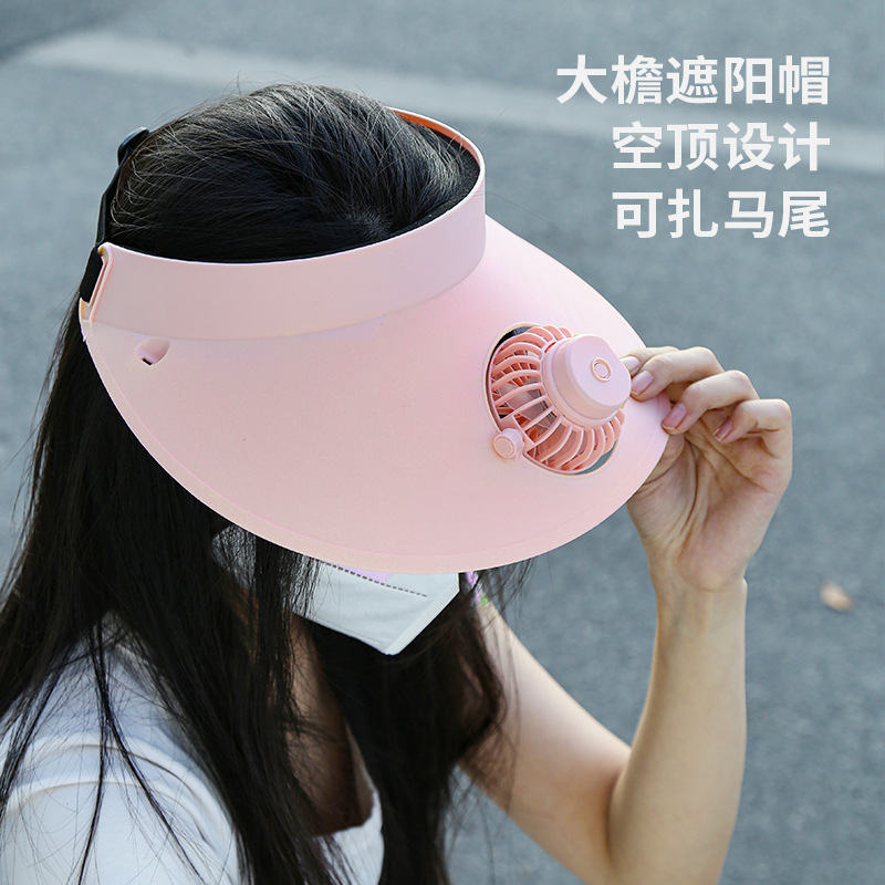 可充電風扇遮陽帽夏季防曬空頂帽大檐防紫外線成人款太陽帽帶風扇