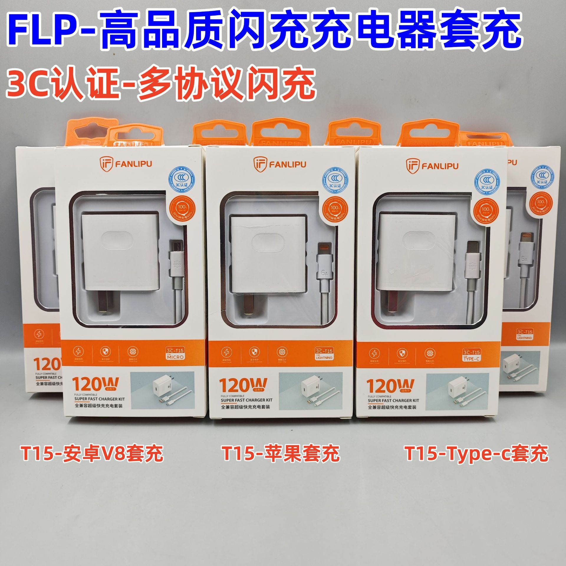 120w multi-protocol mobile phone charging head for oppo Apple Huawei Glory Xiaomi Super Flash Charger