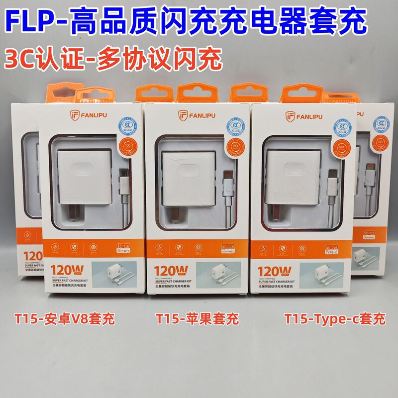 120w multi-protocol mobile phone charging head for oppo Apple Huawei Glory Xiaomi Super Flash Charger 120w multi-protocol mobile phone charging head for oppo Apple Huawei Glory Xiaomi Super Flash Charger