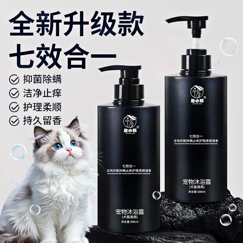 Новый улучшенный гель для душа для домашних животных Qu Xiaocong, 500 мл, новая формула «семь в одном», против клещей и бактерий.