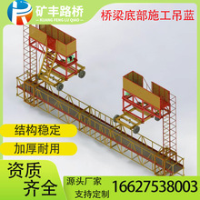 施工维修喷涂预制梁电动遥控施高架大桥公路贯穿式桥底施施工挂篮