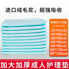 一次性隔尿垫多功能护理垫成人专用老人宠物尿垫单产褥垫60*90cm