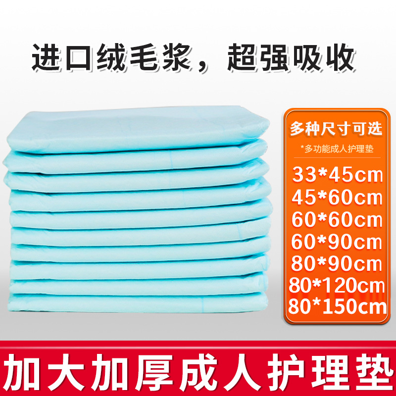 一次性隔尿垫多功能护理垫成人专用老人宠物尿垫单产褥垫60*90cm