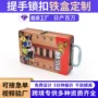 手提收纳包装卡片马口铁盒