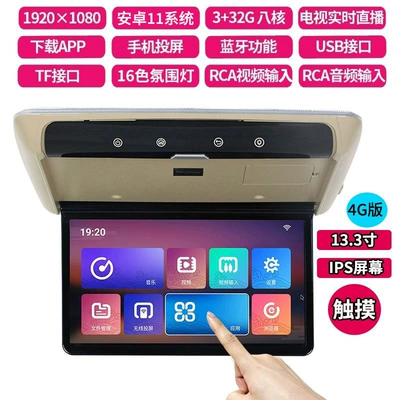 Car Universal Rear Entertainment — Car TV - 4g-version-wifi-touch-screen-133inch-android-11-eight-core-ips-colorful-screen-16-colors
