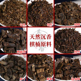 保真天然沉香棋楠原料高油脂多品种奇楠无添加香薰香料原木沉香