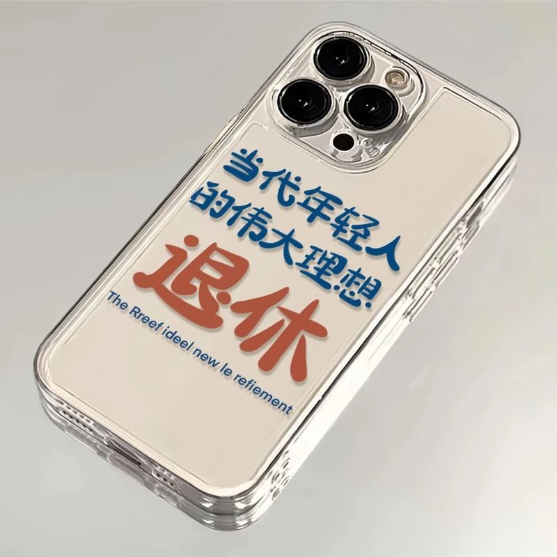 Ideal Retirement Suitable for Apple 16Promax Mobile Phone Case Iphone17 Anti-Fall 15 Stylish 14 Soft Shell 13 Transparent