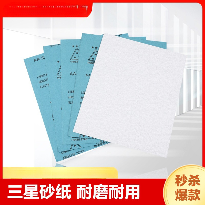 砂纸打磨抛光超细3000水砂纸沙纸干磨砂皮纸细2000目砂布片墙面