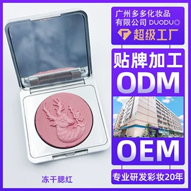 眼影;彩妆加工定制;口红