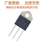 汇沃HUIWO三象限双向可控硅JST41Z-800BW晶闸管全新代替jjw捷捷微