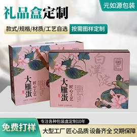 纸盒;伴手礼品包装;其他礼品包装
