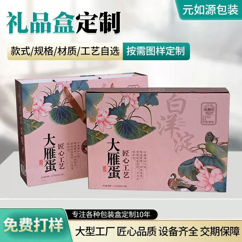礼品盒定制彩色纸盒印刷特产盒高档化妆品酒瓶茶叶外包装礼盒定做