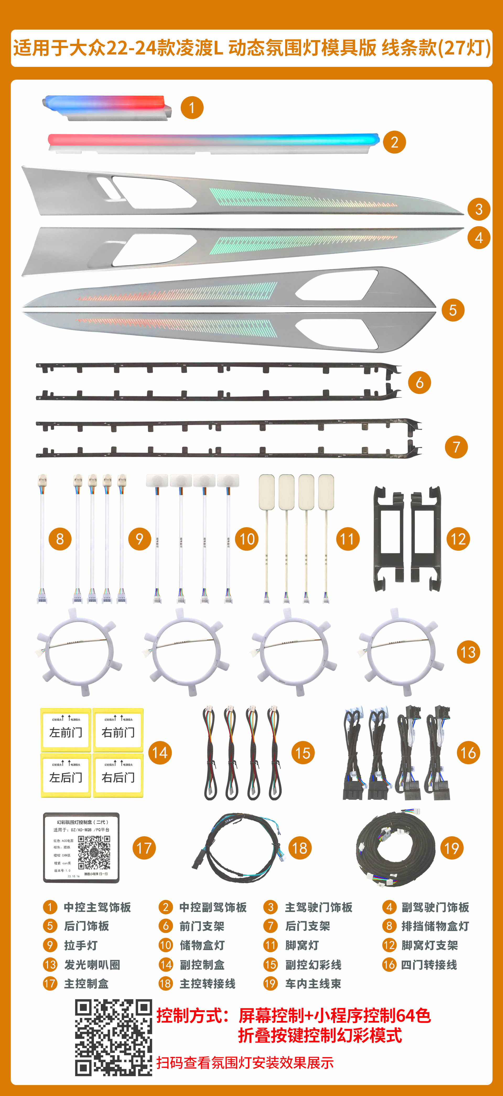 Volkswagen Passat Maiten CC Lang Yi Lingdu Golf Polaroid Guantuang Tan Yue luces especiales de atmósfera modificadas