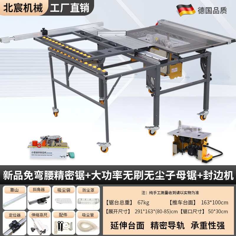 굽힘 없는 신제품 정밀 슬라이딩 테이블 톱 + 고출력 브러시리스 무소음 이중 톱 + 엣지 밴딩 머신