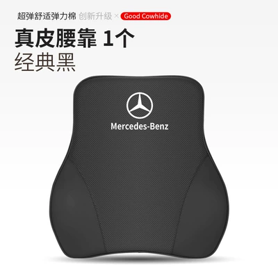 Seat Lumbar Comfort Neck Pillow: Headrest - mercedes-benz-exclusive-leather-lumbar-support-classic-black-1-piece