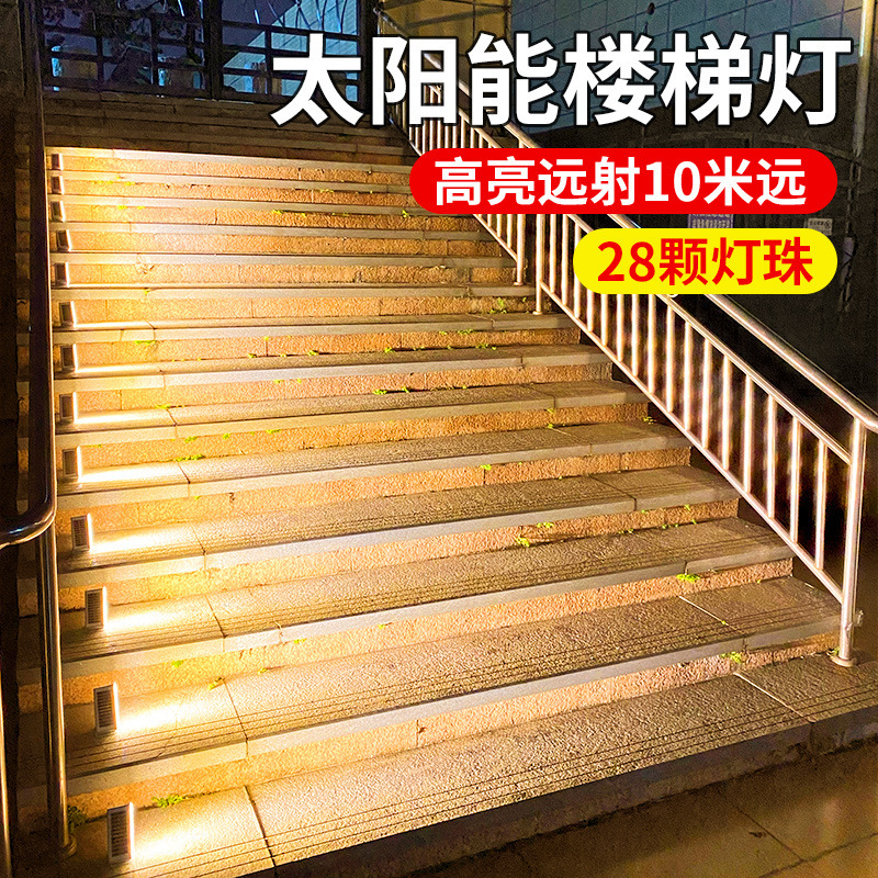 ソーラー階段ステップライト屋外防水中庭トレイルライト屋外ヴィラ雰囲気装飾誘導ステップライト|undefined