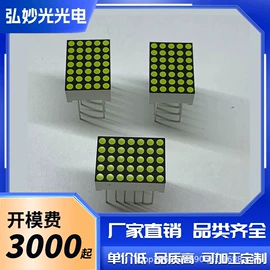 显示器件;LED显示器件