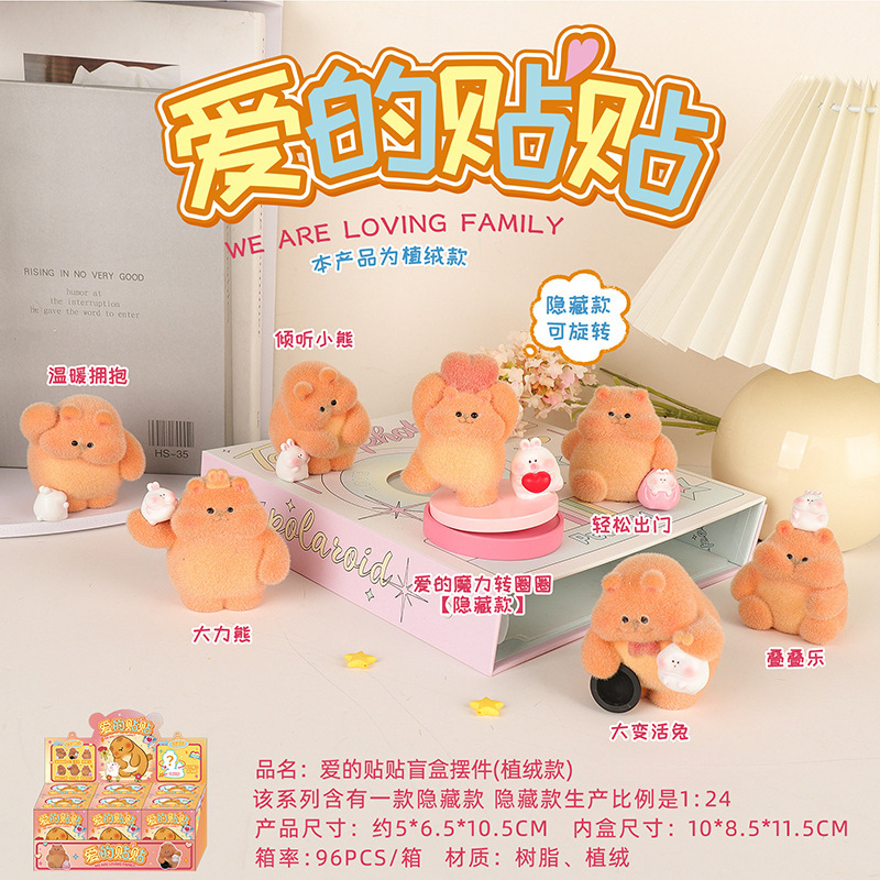 80206 사랑 스티커 6개