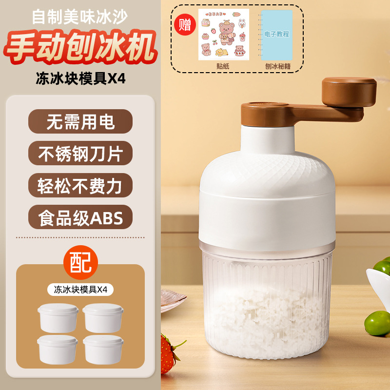 새로운 빙수 기계 + 곰 스티커 + 냉동 얼음 상자*4