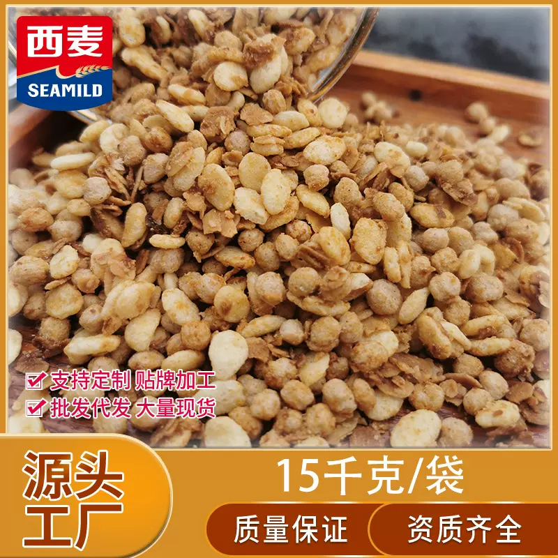 西麦膨化谷物燕麦脆 干吃即食早餐冲饮酥脆膨化食品15kg 量大批发