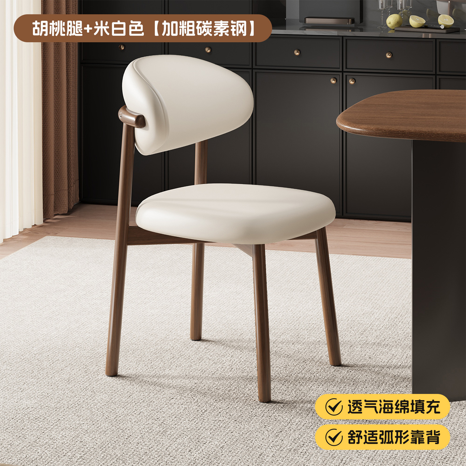 호두 다리 + 미색