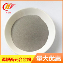 球形锡银3.5合金粉透明薄膜ITO靶材微米锡银两元合金粉锡银焊粉
