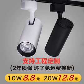 LED轨道灯;射灯;筒灯