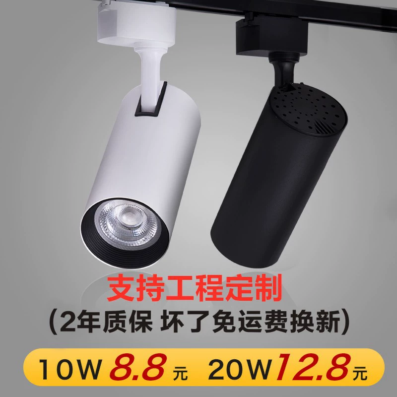 Светодиодное коммерческое освещение вешалки прожекторы наружное украшение отеля направляющая лампа COB потолок прямой трансляции магазин одежды трековые светильники