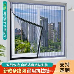 Anti-Mosquito Window Screen Self-Installation Household Diamond Mesh Encryption Anti-Fish Line Net Anti-Insect Cat Scratch Self-Adhesive Velcro