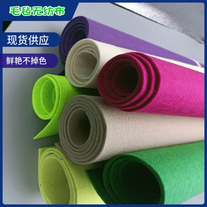 Wholesale color felt kindergarten handmade non-woven diy fabric home decoration materials wall stickers felt Wholesale color felt kindergarten handmade non-woven diy fabric home decoration materials wall stickers felt