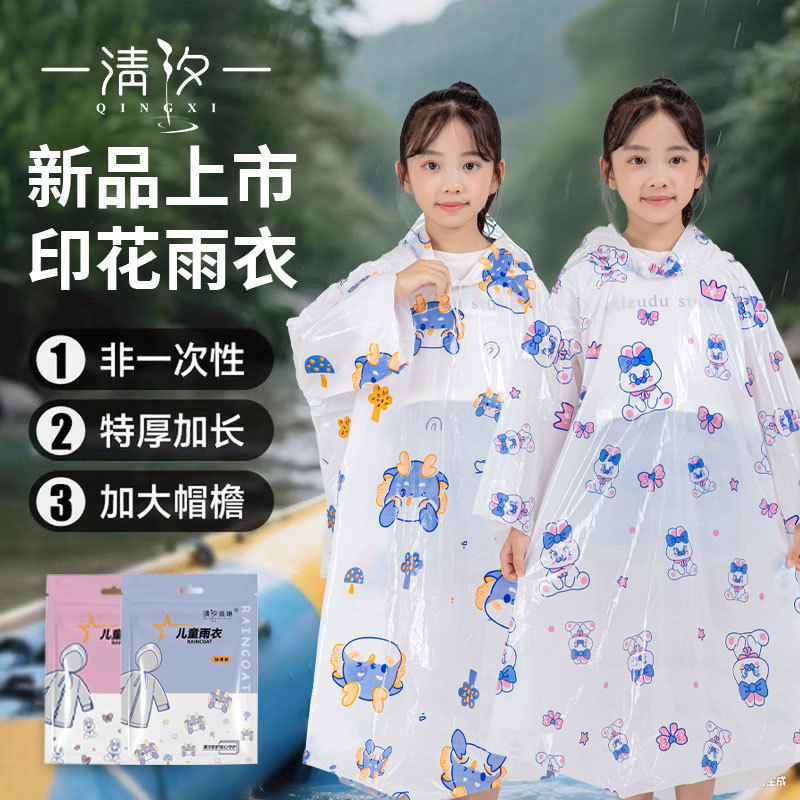 New Children's Disposable Raincoat Pullover Printed Raincoat Full-Body Poncho Primary School Students Portable One-Piece Raincoat