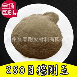 人造磨料;耐火材料;研磨材料