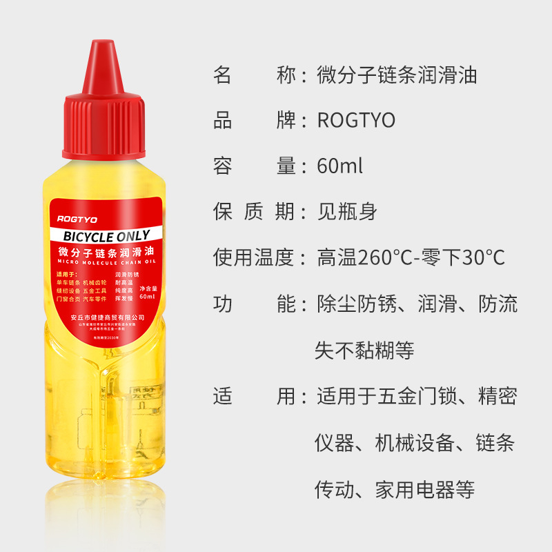 Cadena de bicicleta aceite máquina de coser aceite aguja hogar mecánico aceite lubricante puerta eje cerradura núcleo bisagra anti-puerta sonido Universal