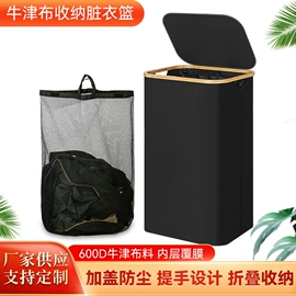 收纳篮/筐;收纳袋收纳包;脏衣篮