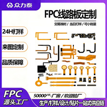 ���S�������M��ӮaƷ���������·��fpcܛ��·��FPCܛ�ž����